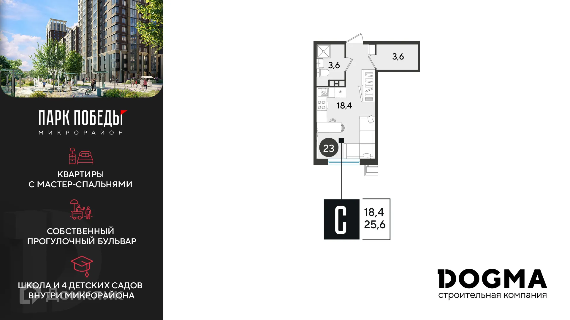 Фото квартиры в ЖК «Парк Победы-2»