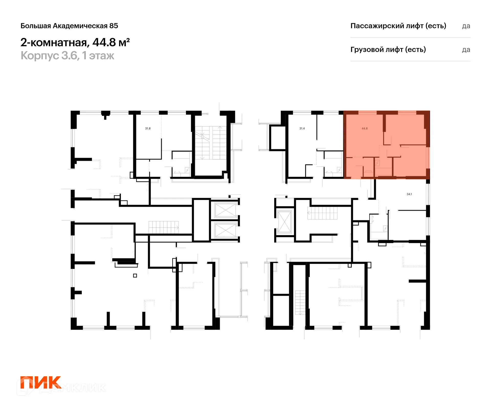 Фото квартиры в ЖК Большая Академическая 85
