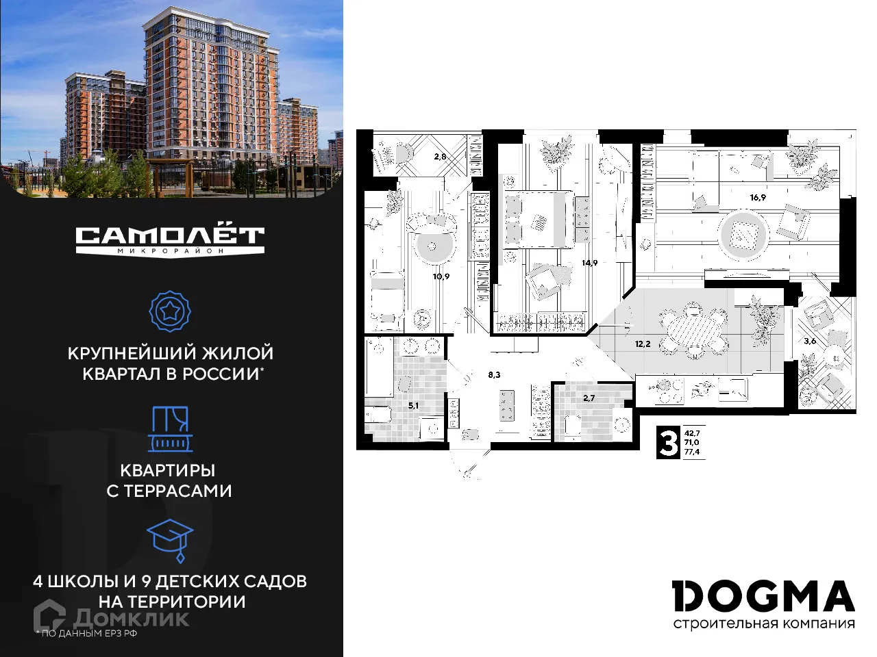Фото квартиры в ЖК "Самолет 4"