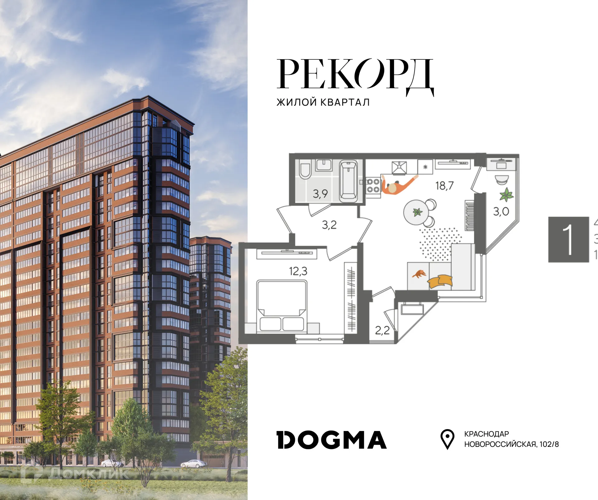 Фото квартиры в ЖК Рекорд 2