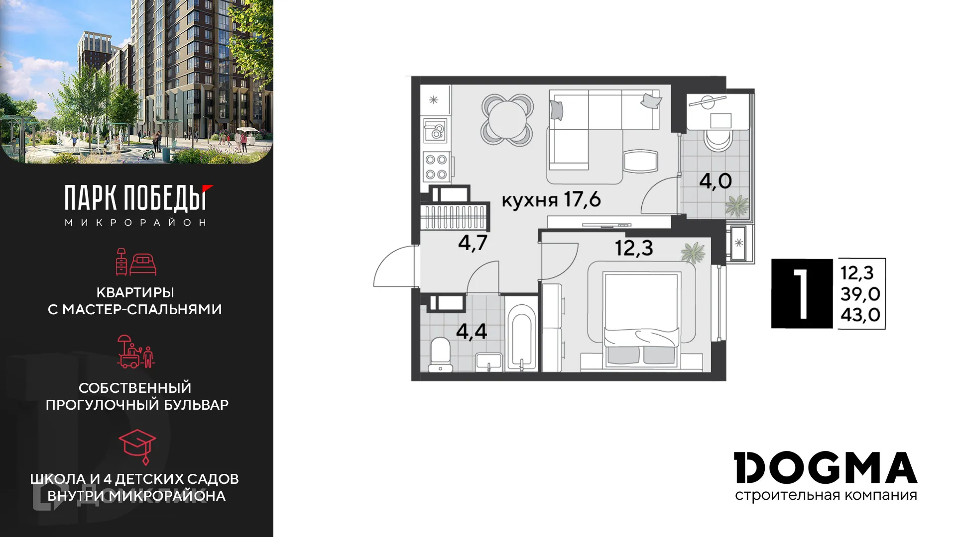 Фото квартиры в ЖК «Парк Победы-2»