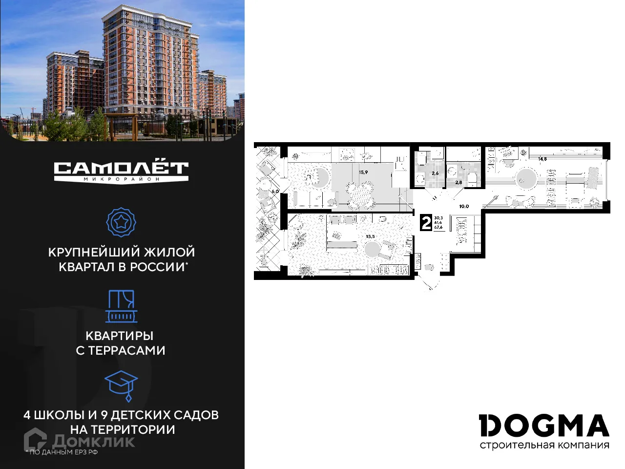 Фото квартиры в ЖК "Самолет 4"