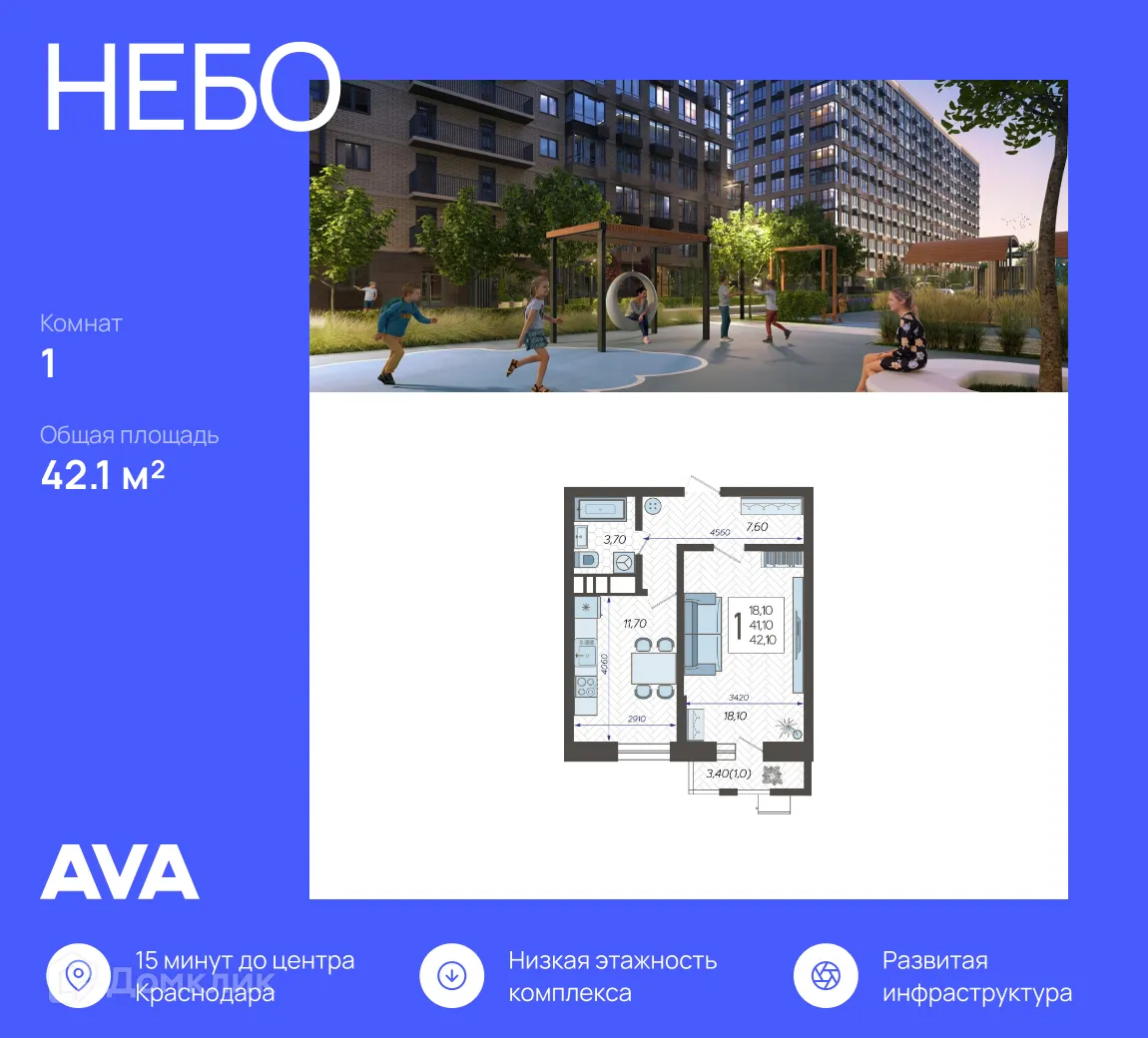 Фото квартиры в ЖК "НЕБО"