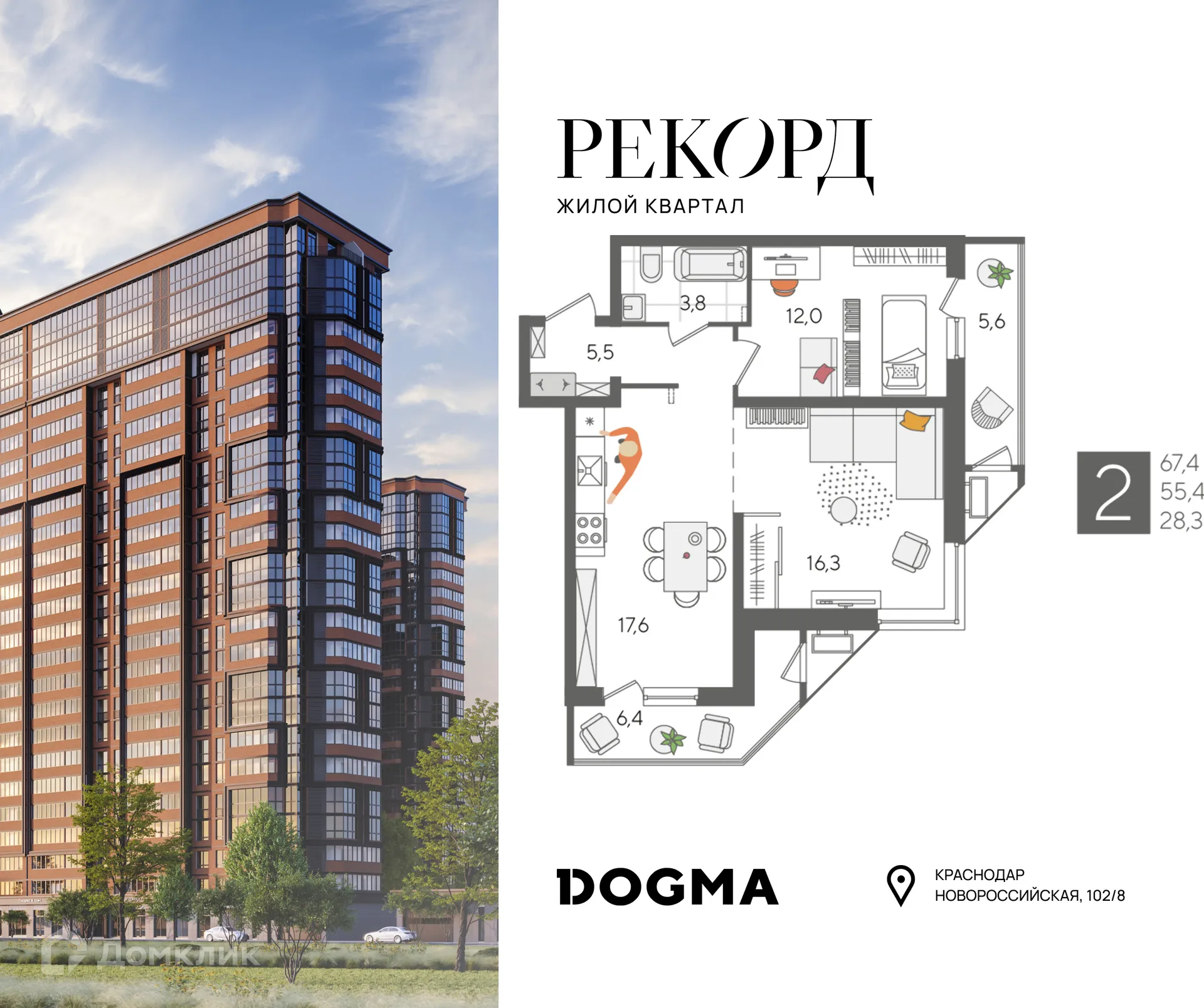 Фото квартиры в ЖК Рекорд 2