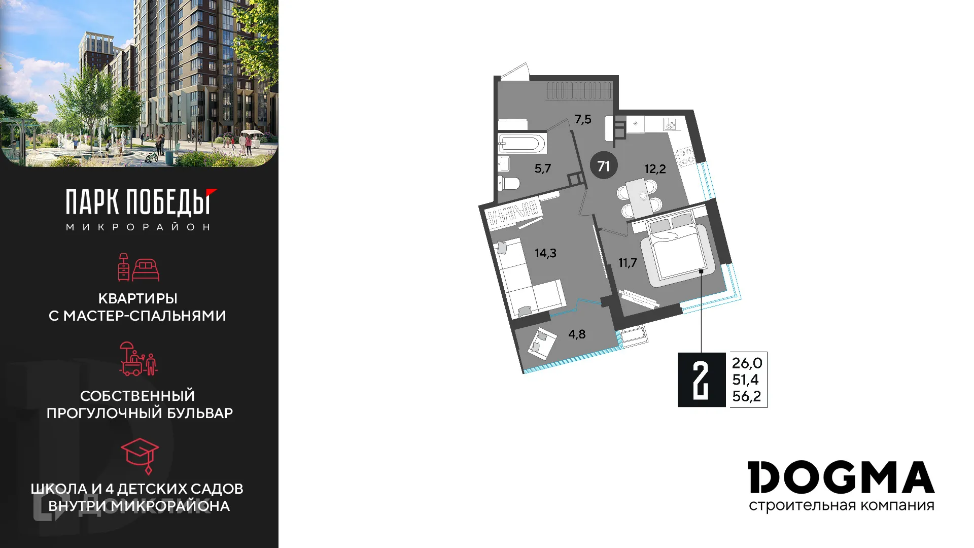 Фото квартиры в ЖК «Парк Победы-2»