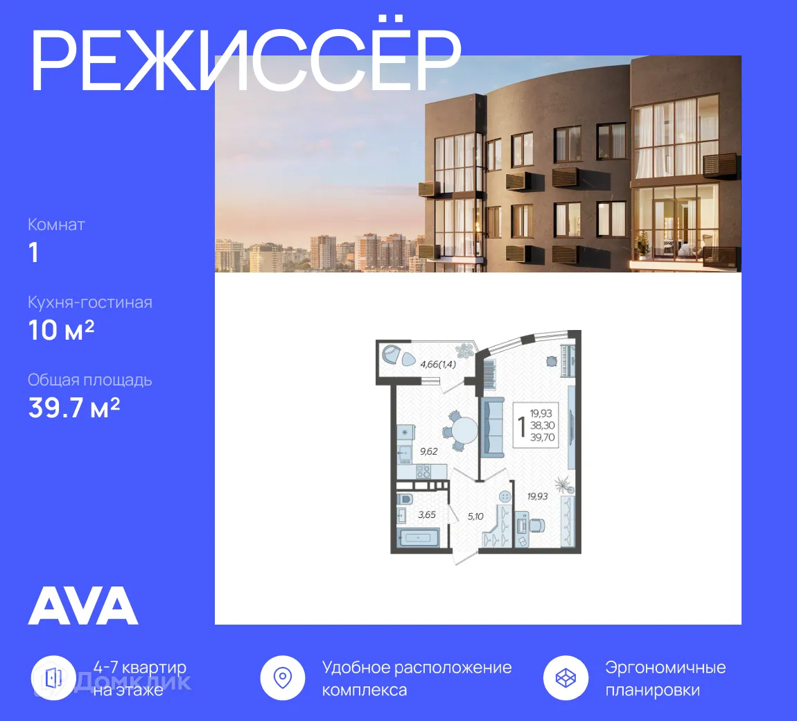 Фото квартиры в ЖК "Режиссер"