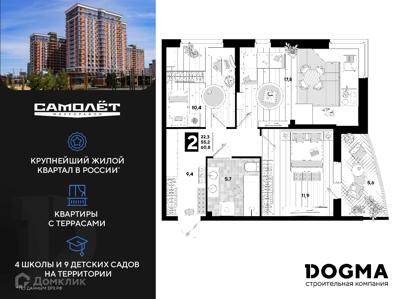 Фото квартиры в ЖК "Самолет 4"