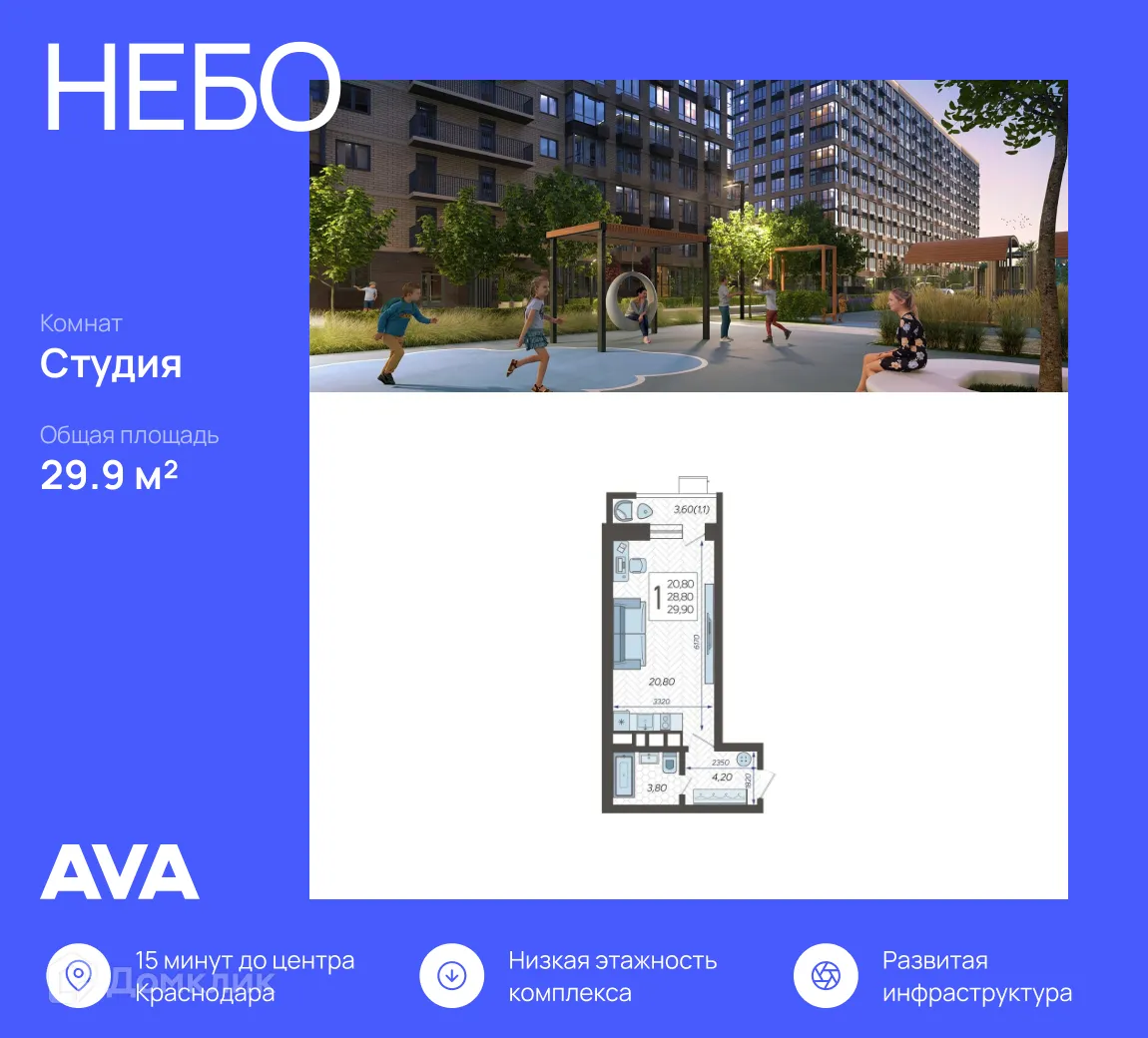 Фото квартиры в ЖК "НЕБО"