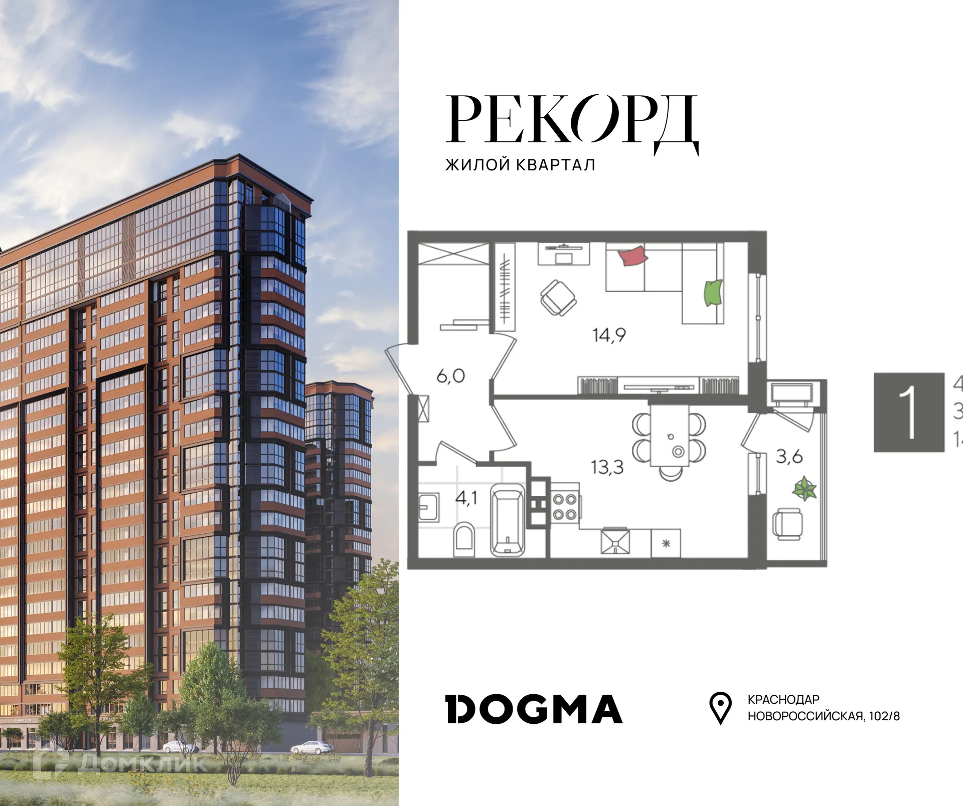 Фото квартиры в ЖК Рекорд 2