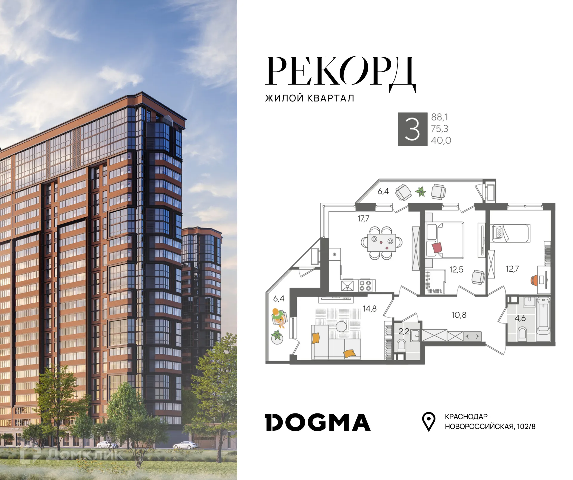 Фото квартиры в ЖК Рекорд 2