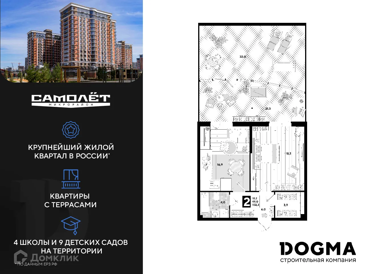 Фото квартиры в ЖК "Самолет 4"