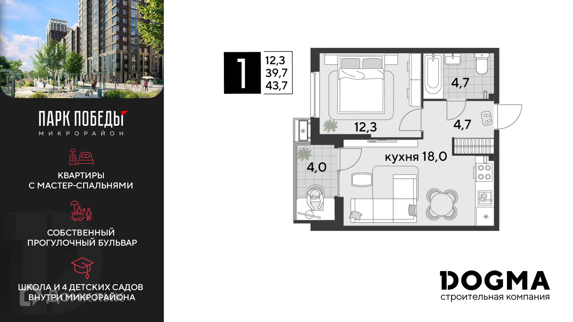 Фото квартиры в ЖК «Парк Победы-2»