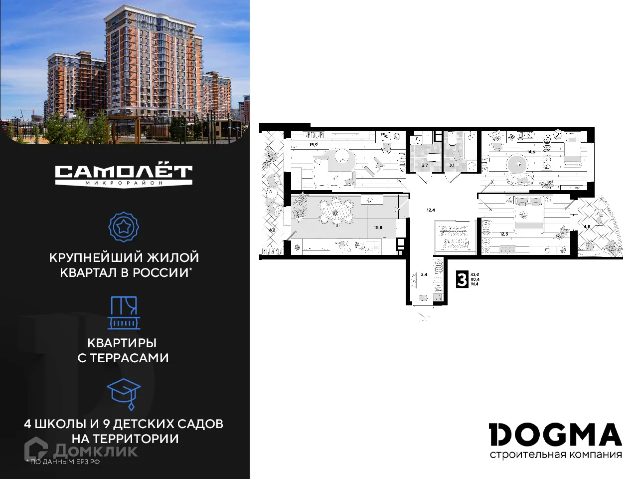Фото квартиры в ЖК "Самолет 4"