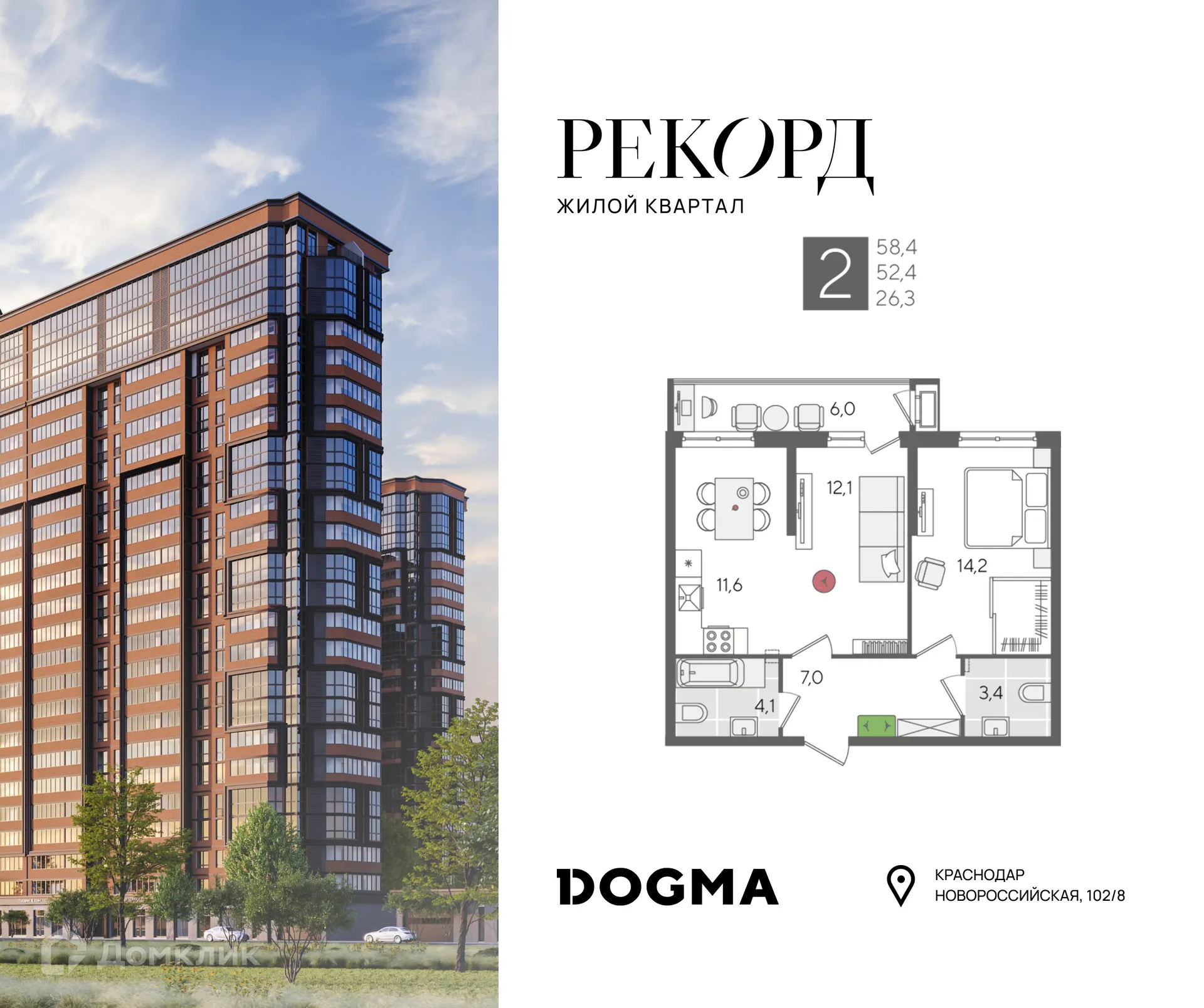 Фото квартиры в ЖК Рекорд 2