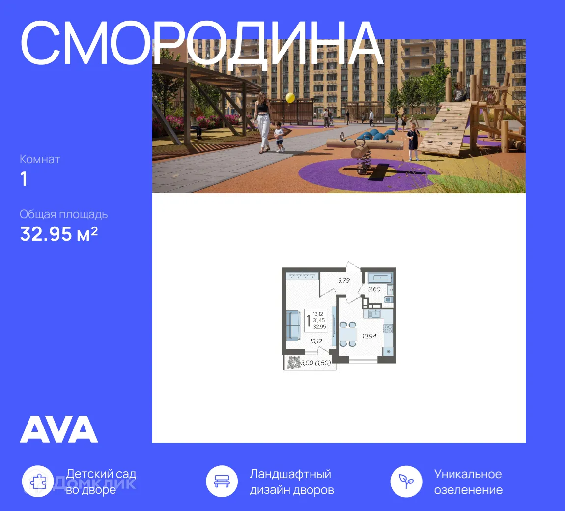 Фото квартиры в ЖК "Смородина"