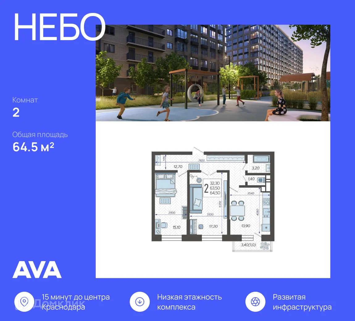 Фото квартиры в ЖК "НЕБО"