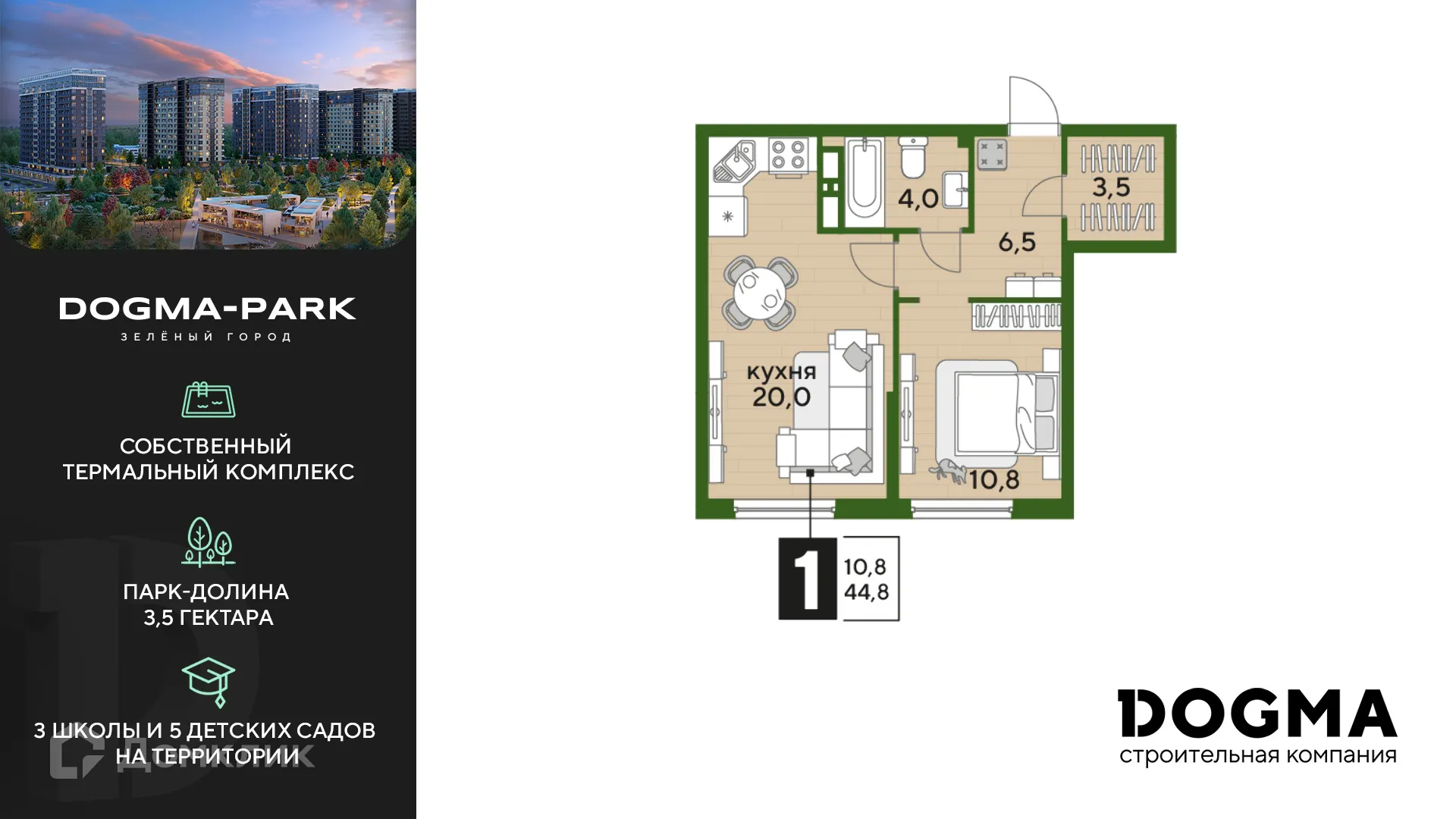 Фото квартиры в ЖК Догма Парк