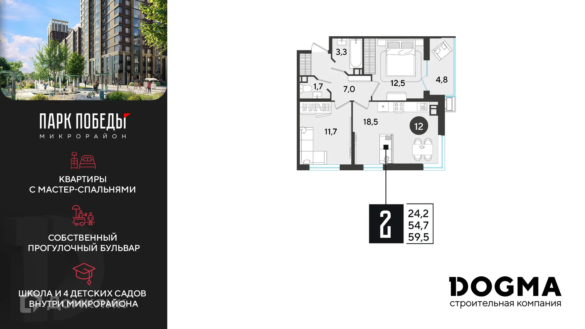 Фото квартиры в ЖК «Парк Победы-2»
