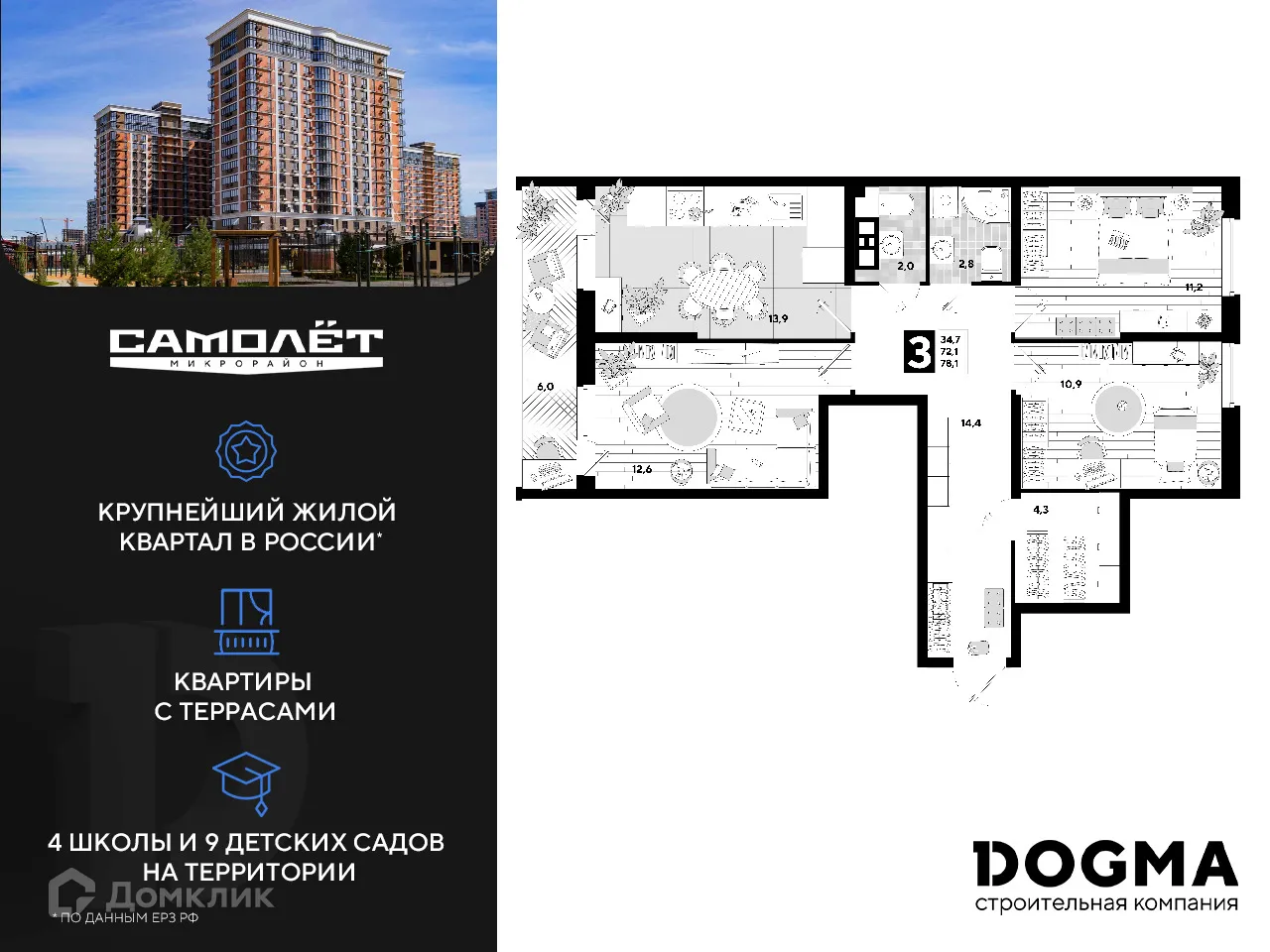 Фото квартиры в ЖК "Самолет 4"