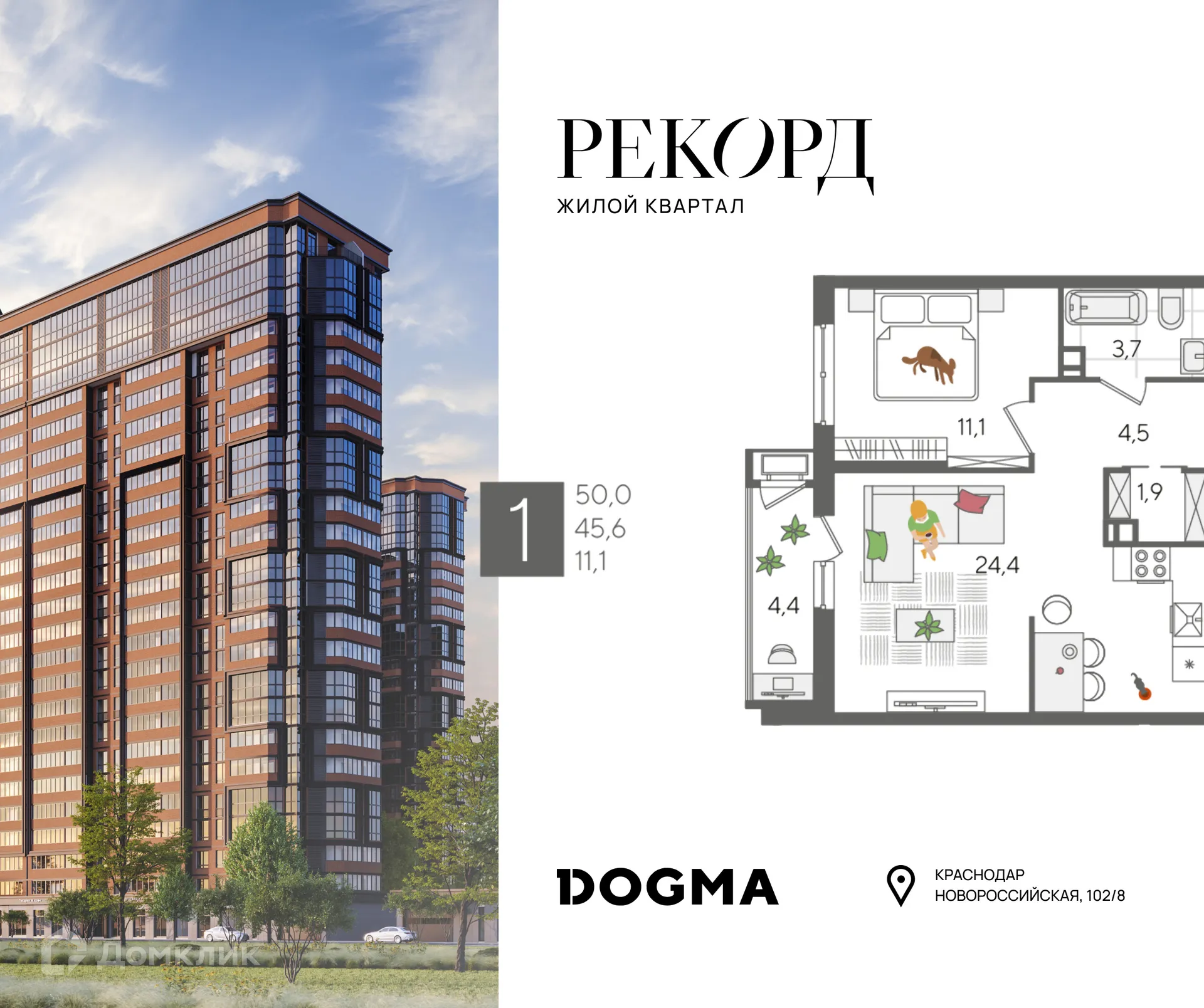 Фото квартиры в ЖК Рекорд 2