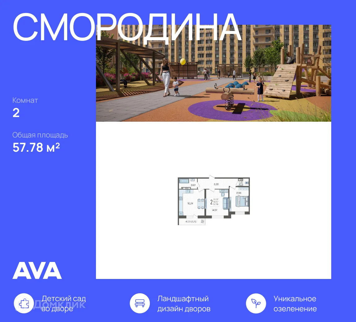 Фото квартиры в ЖК "Смородина"