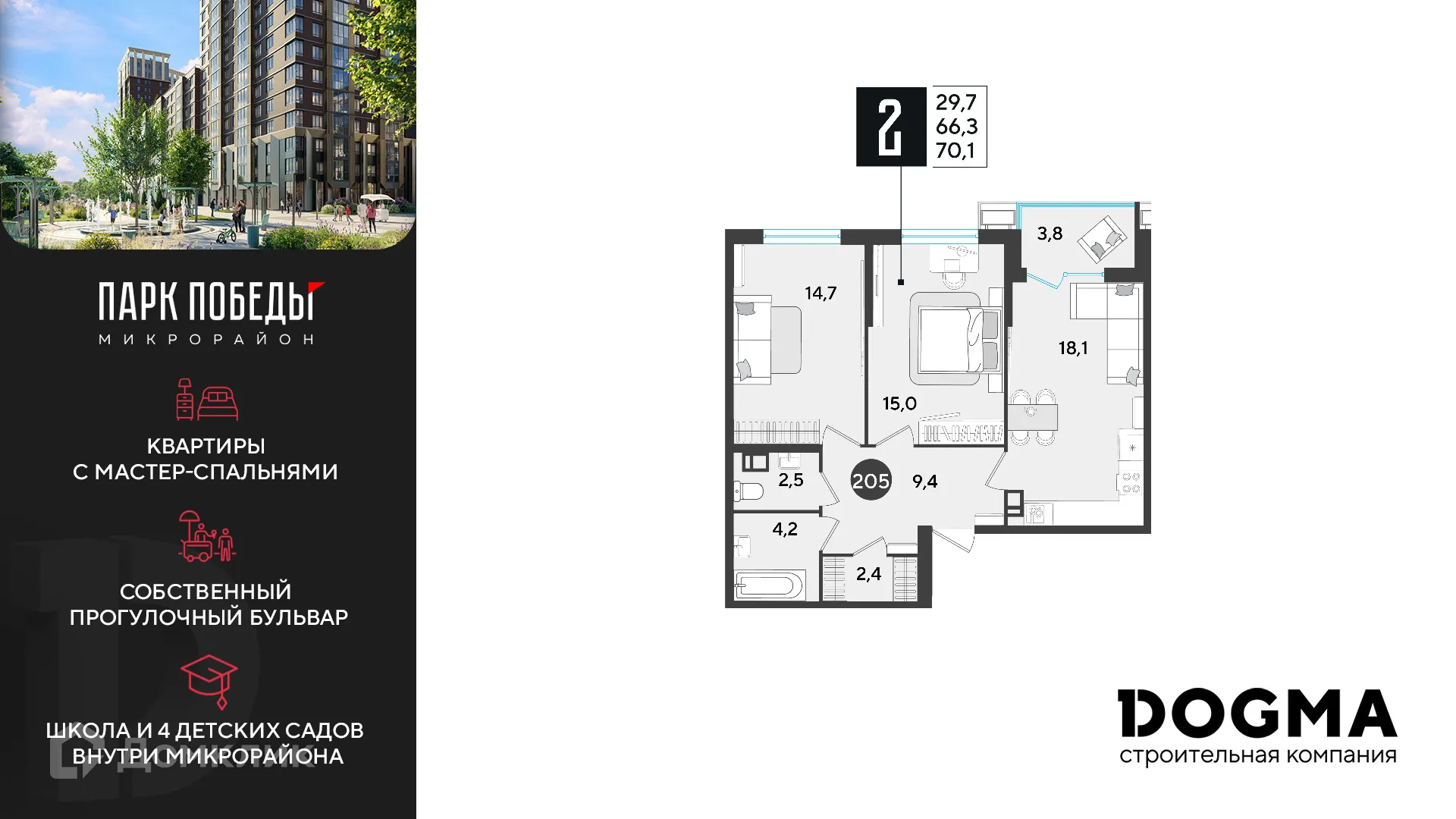 Фото квартиры в ЖК «Парк Победы-2»
