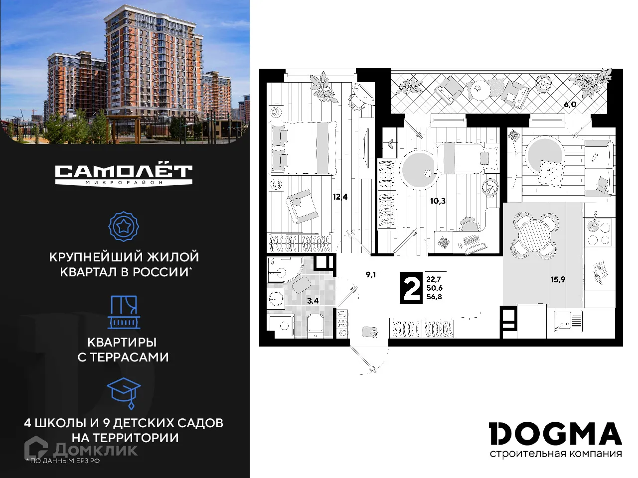 Фото квартиры в ЖК "Самолет 4"