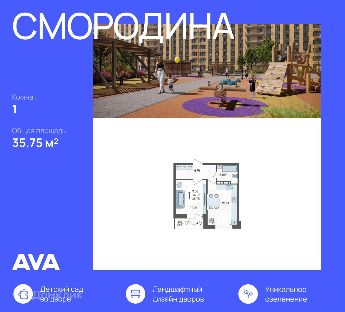Фото квартиры в ЖК "Смородина"