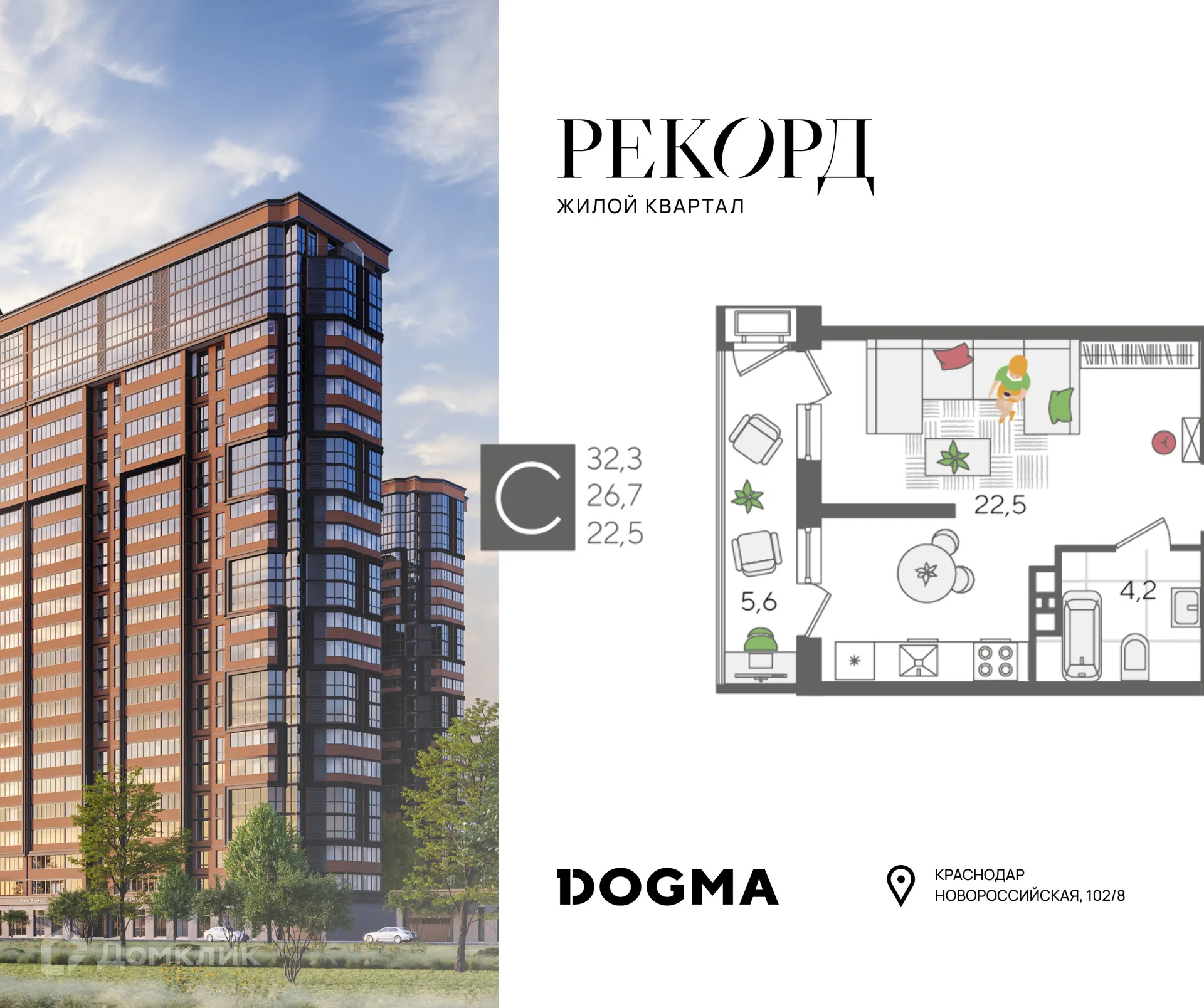 Фото квартиры в ЖК Рекорд 2