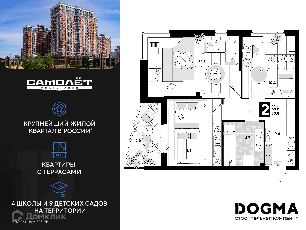 Фото квартиры в ЖК "Самолет 4"