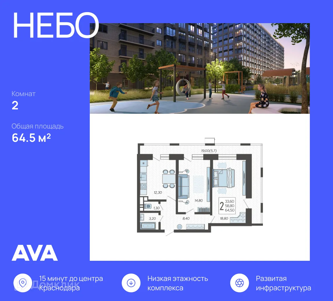 Фото квартиры в ЖК "НЕБО"