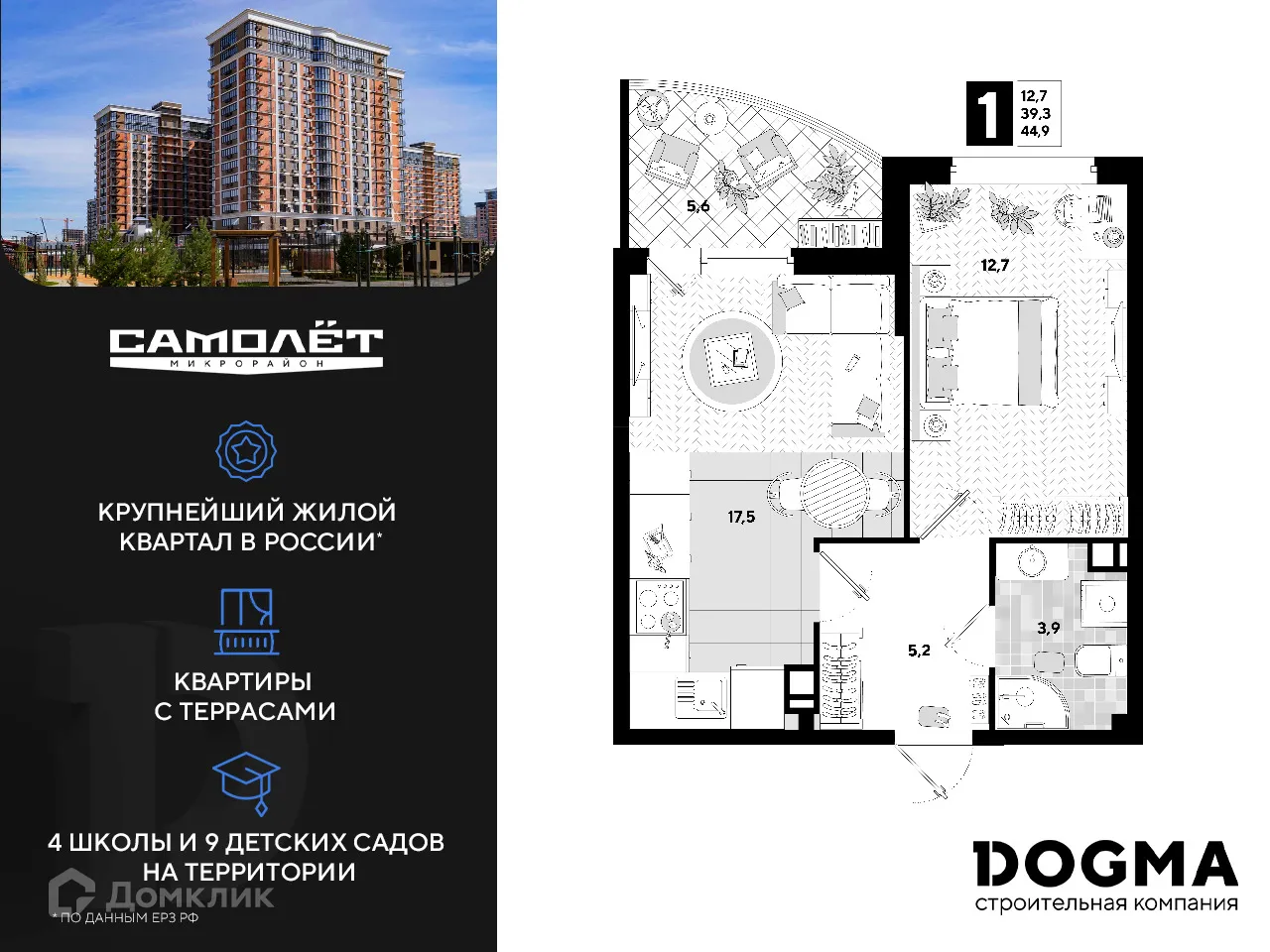 Фото квартиры в ЖК "Самолет 4"
