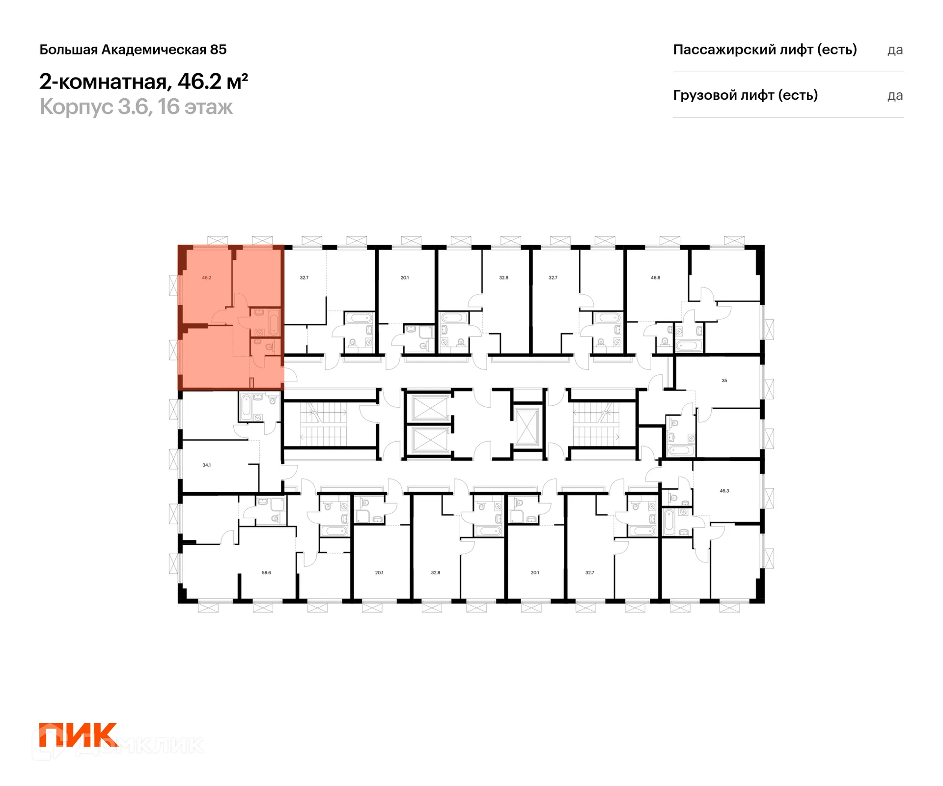 Фото квартиры в ЖК Большая Академическая 85