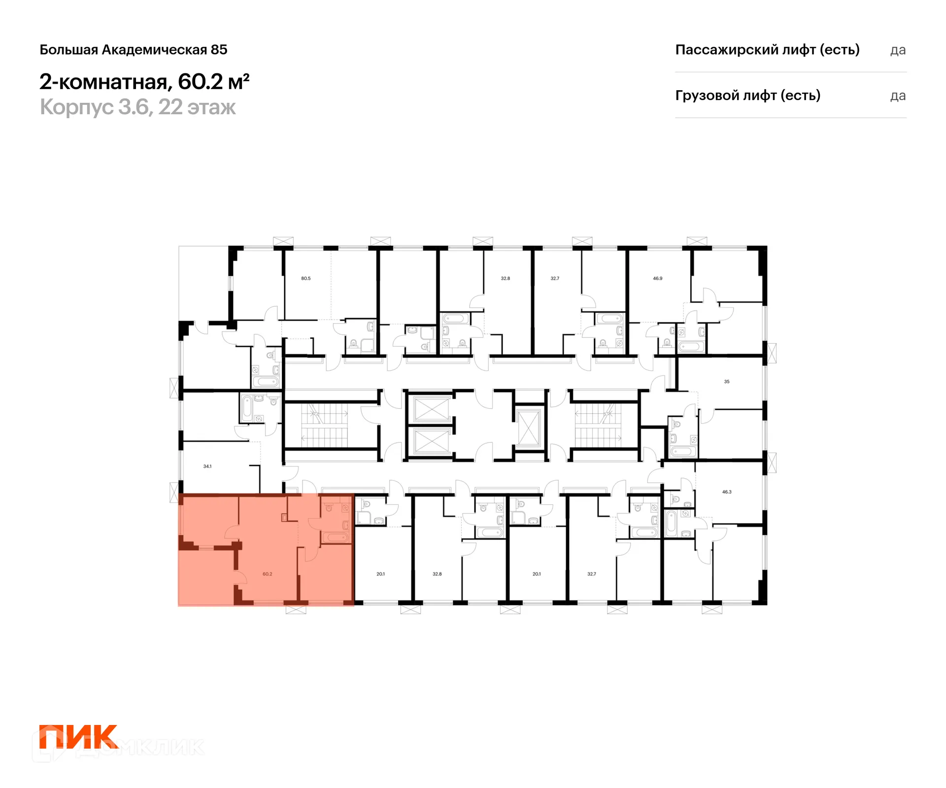 Фото квартиры в ЖК Большая Академическая 85