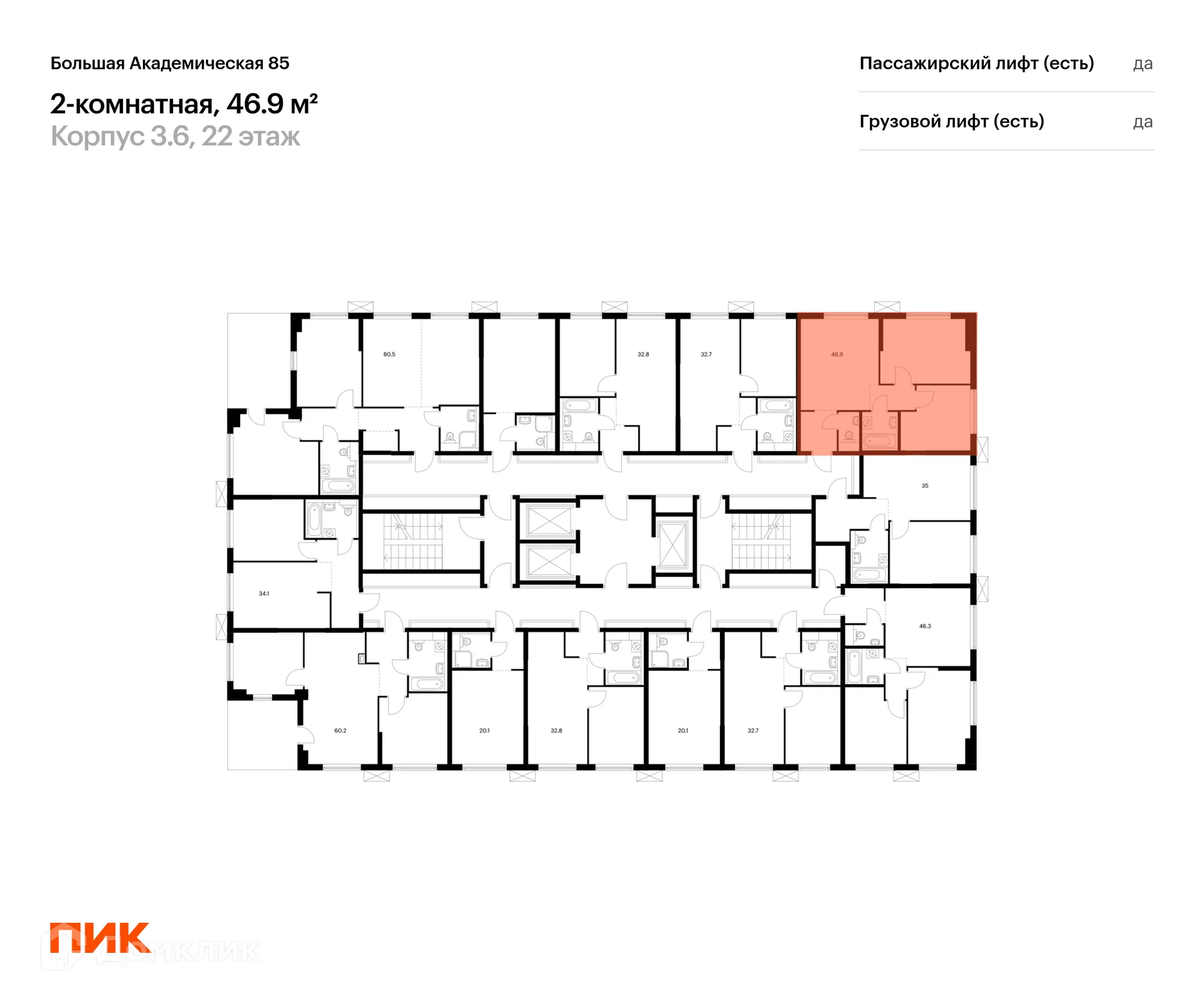 Фото квартиры в ЖК Большая Академическая 85