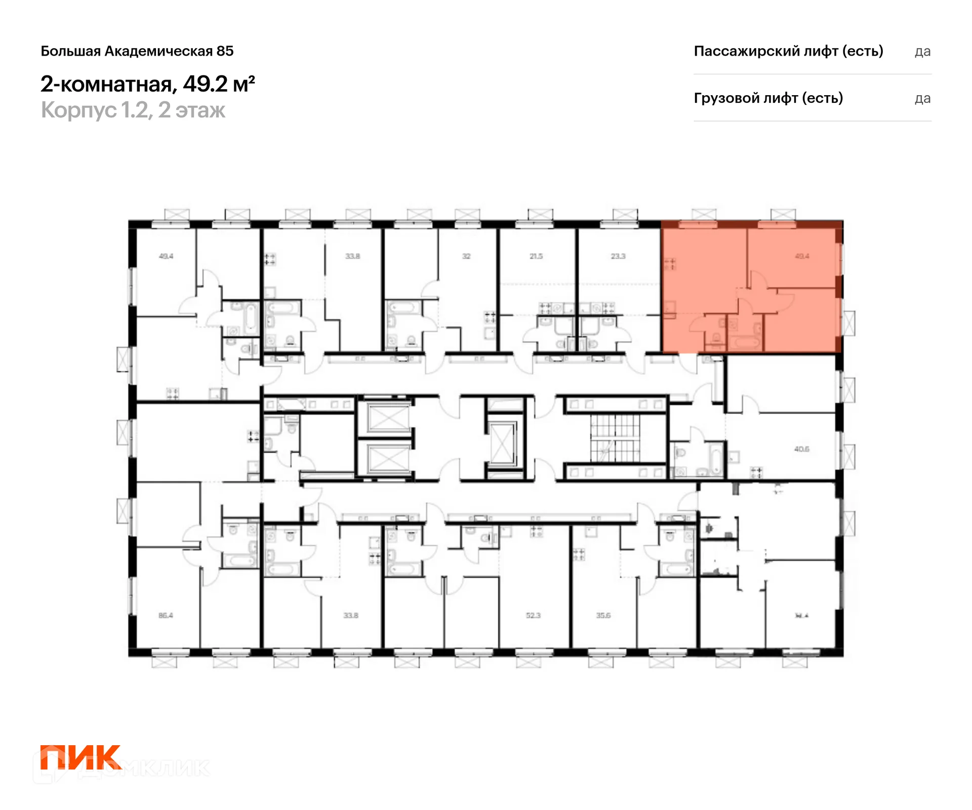 Фото квартиры в ЖК Большая Академическая 85