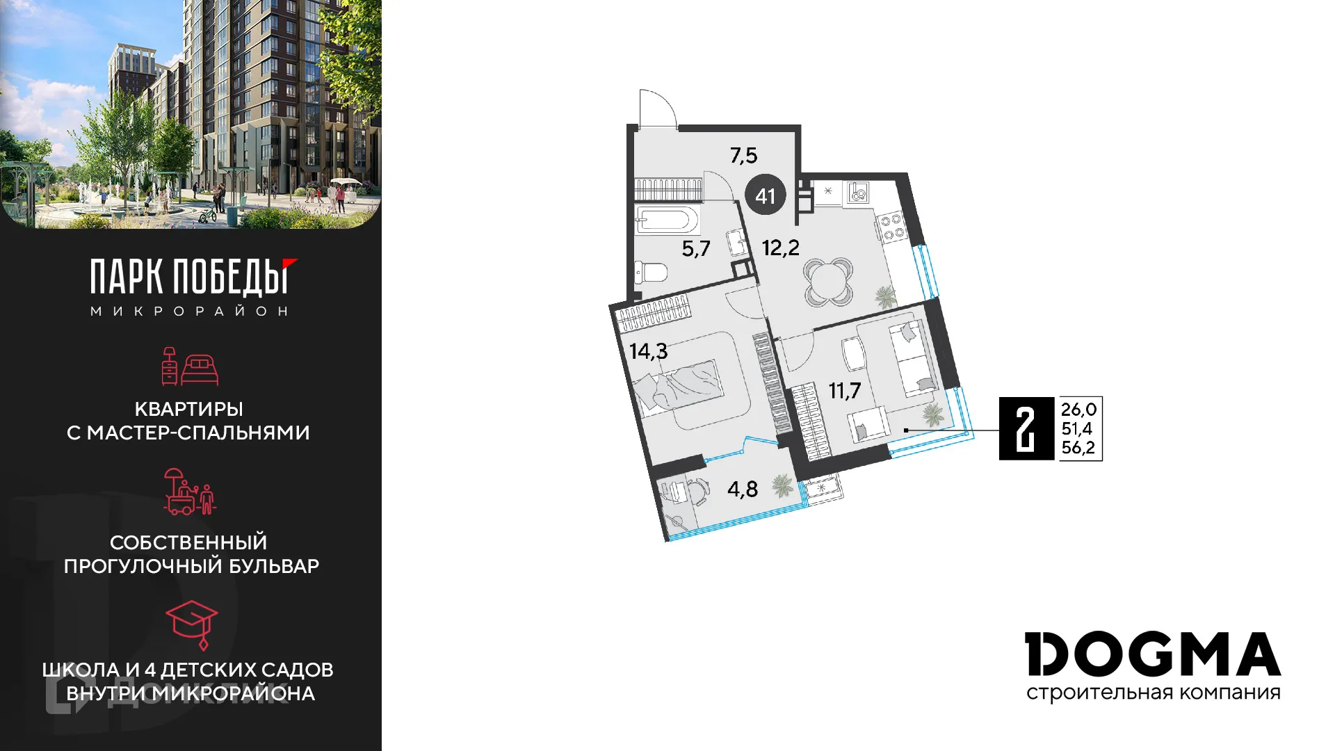 Фото квартиры в ЖК «Парк Победы-2»