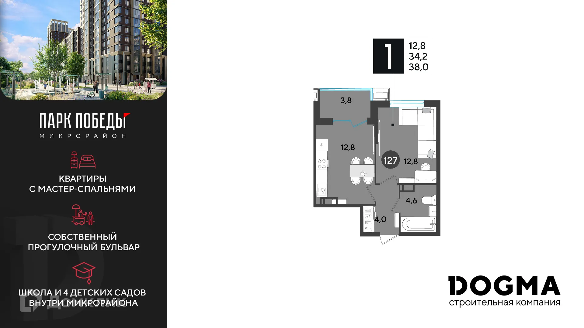 Фото квартиры в ЖК «Парк Победы-2»