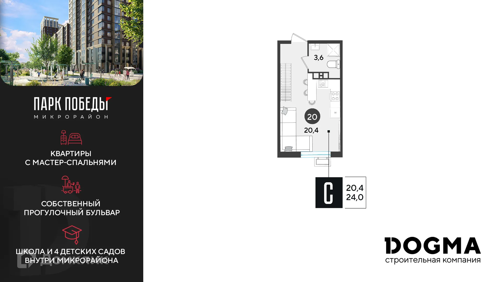 Фото квартиры в ЖК «Парк Победы-2»