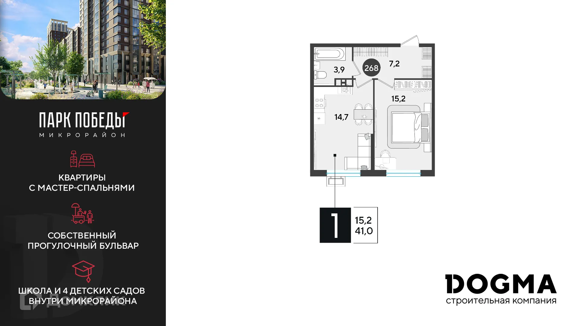 Фото квартиры в ЖК «Парк Победы-2»