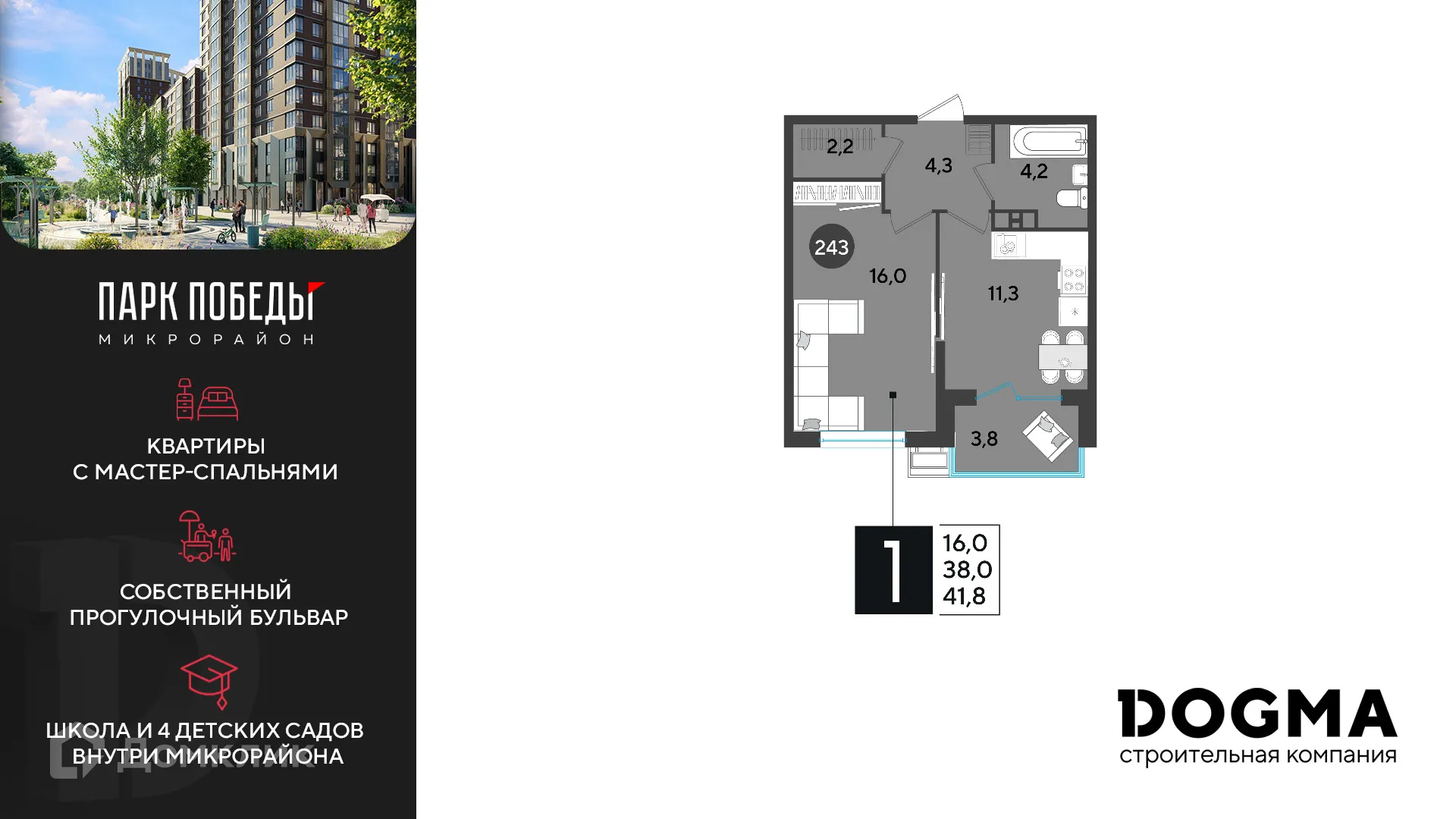 Фото квартиры в ЖК «Парк Победы-2»