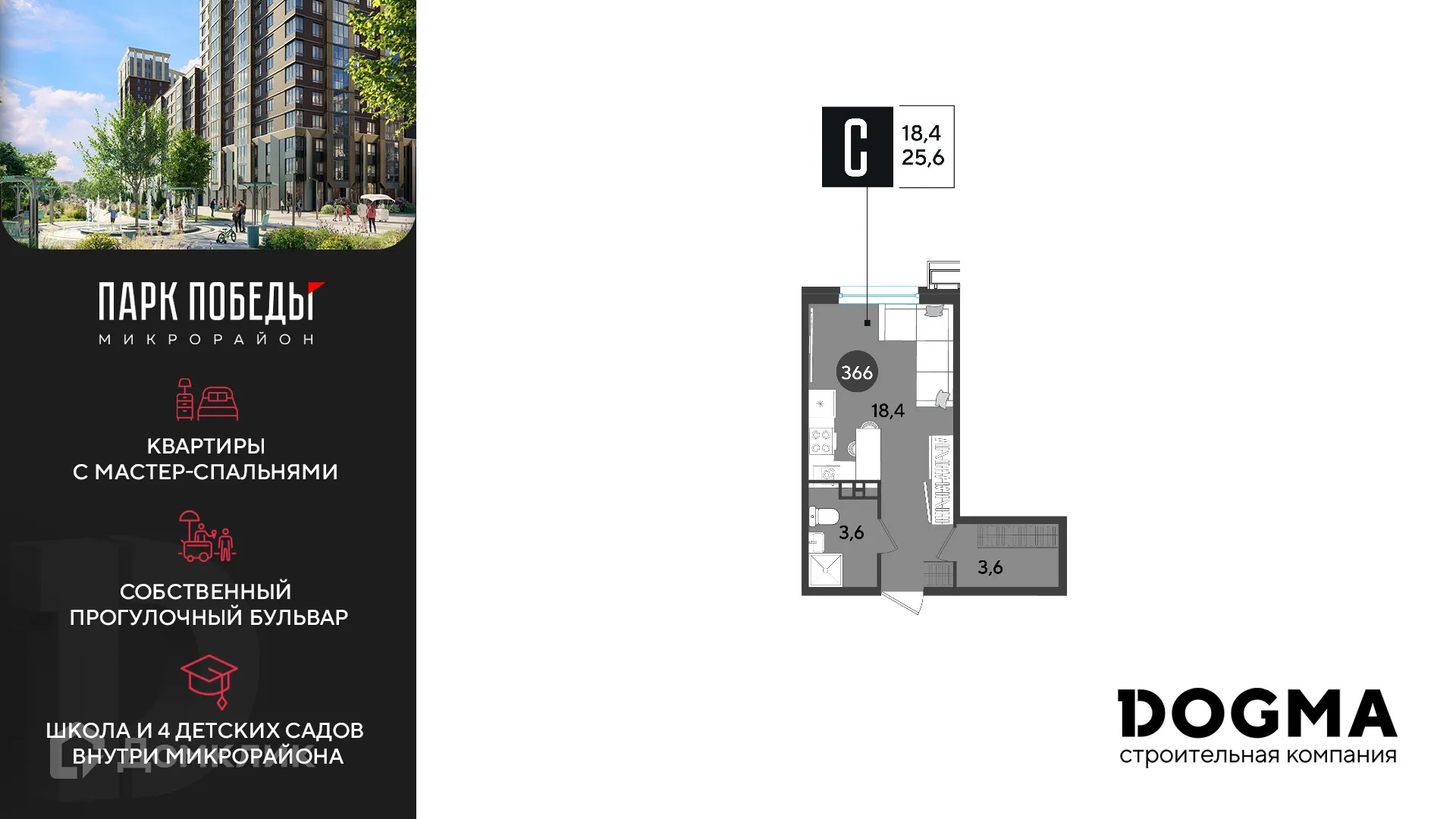 Фото квартиры в ЖК «Парк Победы-2»