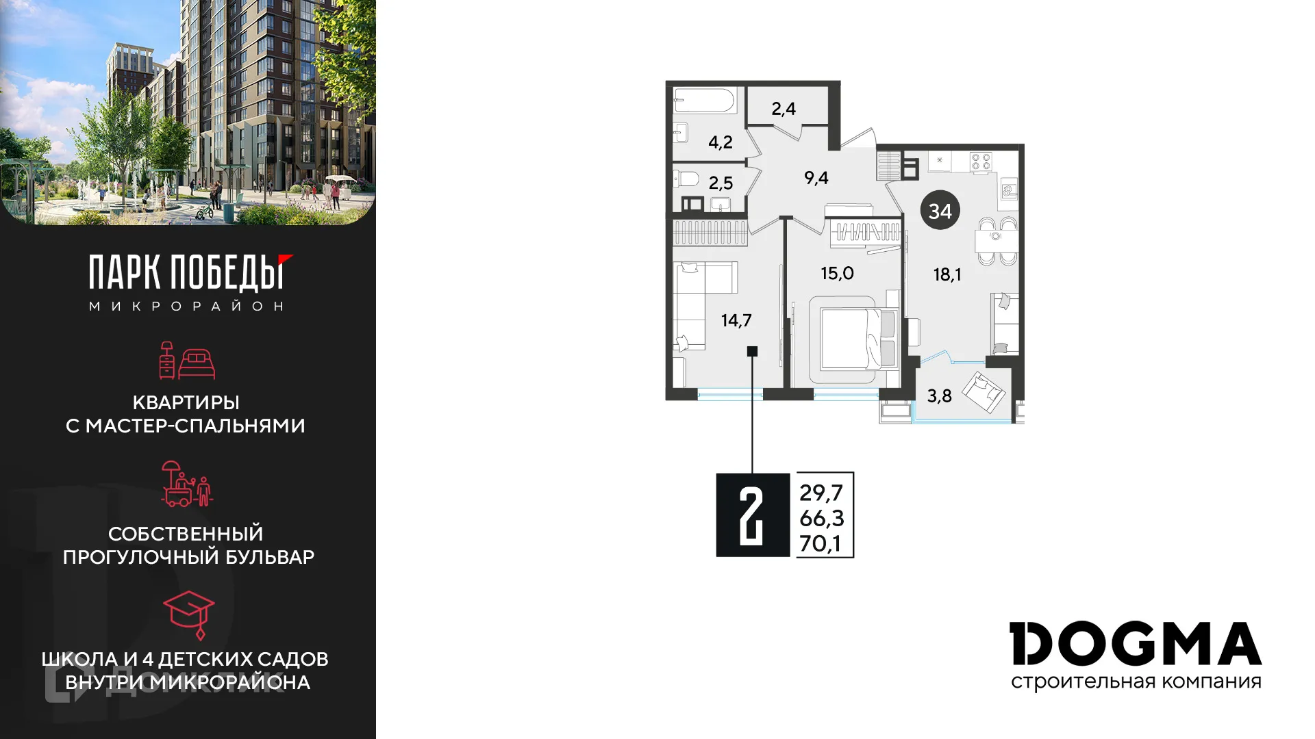 Фото квартиры в ЖК «Парк Победы-2»