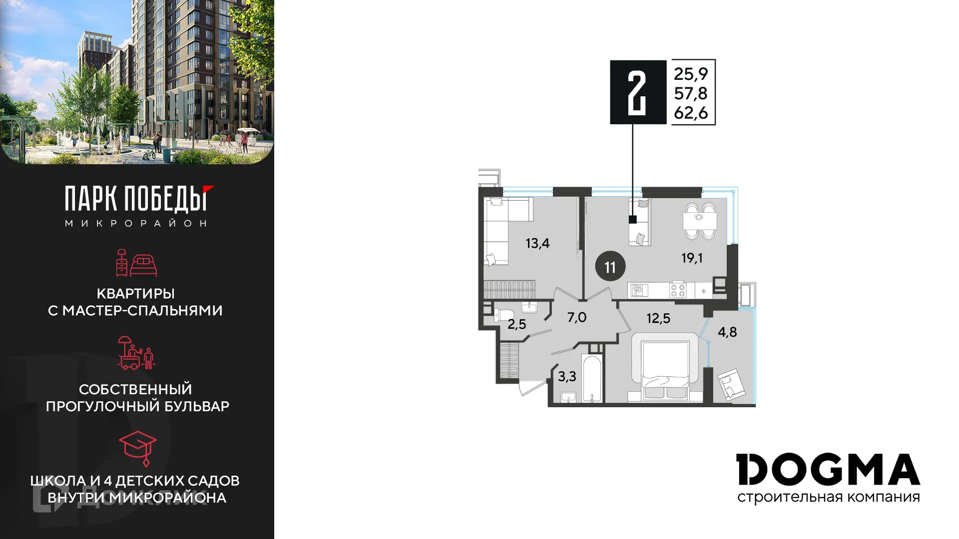 Фото квартиры в ЖК «Парк Победы-2»
