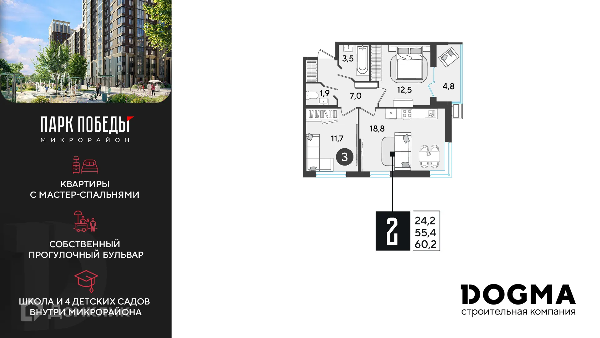 Фото квартиры в ЖК «Парк Победы-2»
