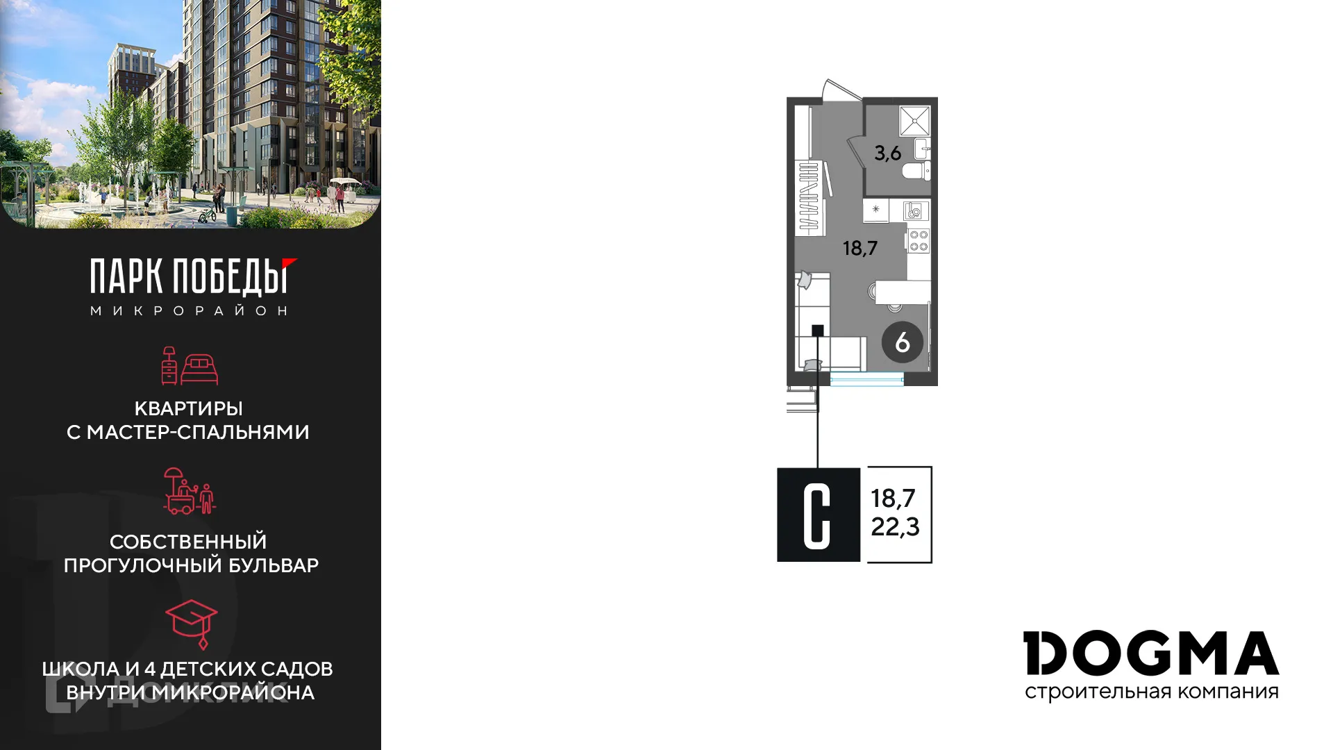 Фото квартиры в ЖК «Парк Победы-2»
