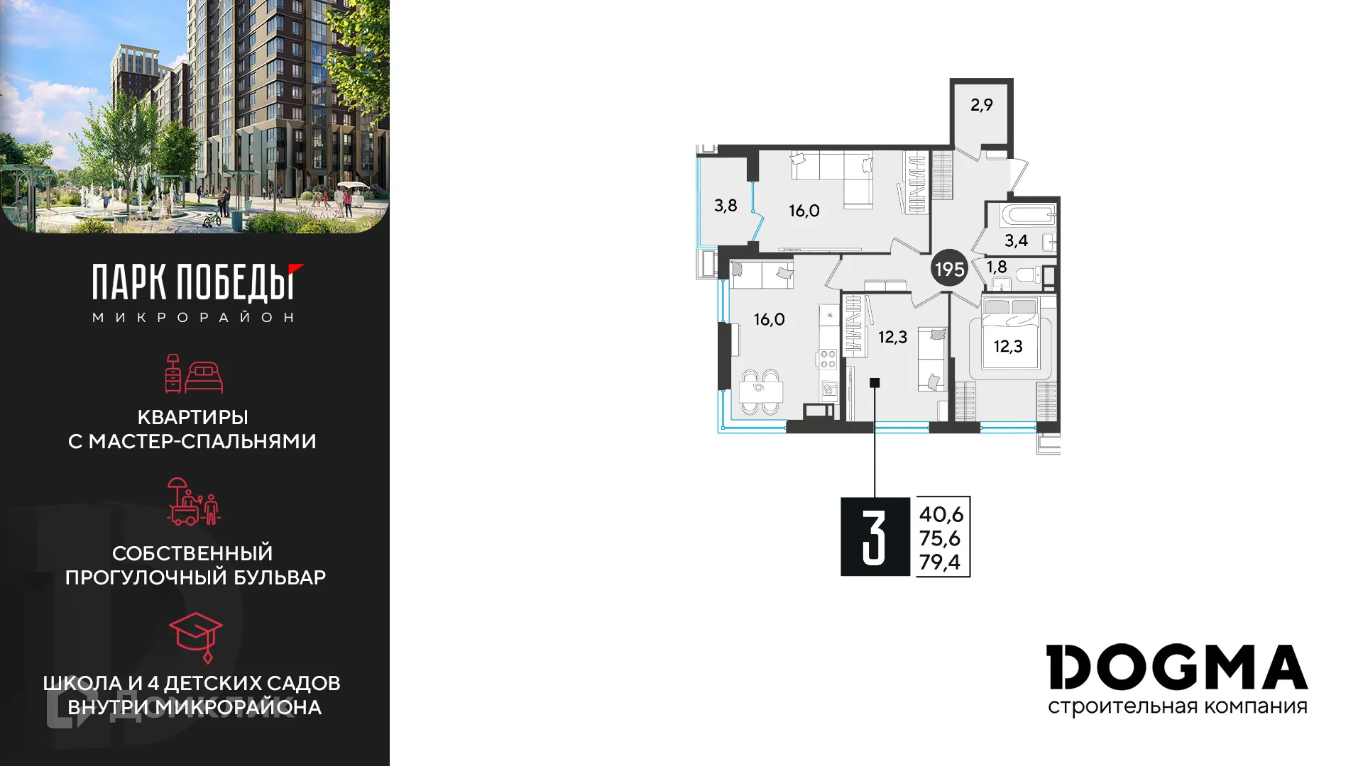 Фото квартиры в ЖК «Парк Победы-2»