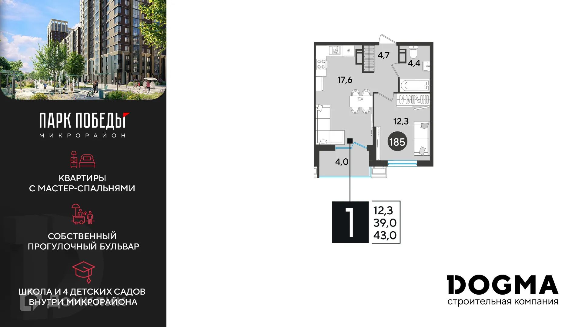Фото квартиры в ЖК «Парк Победы-2»
