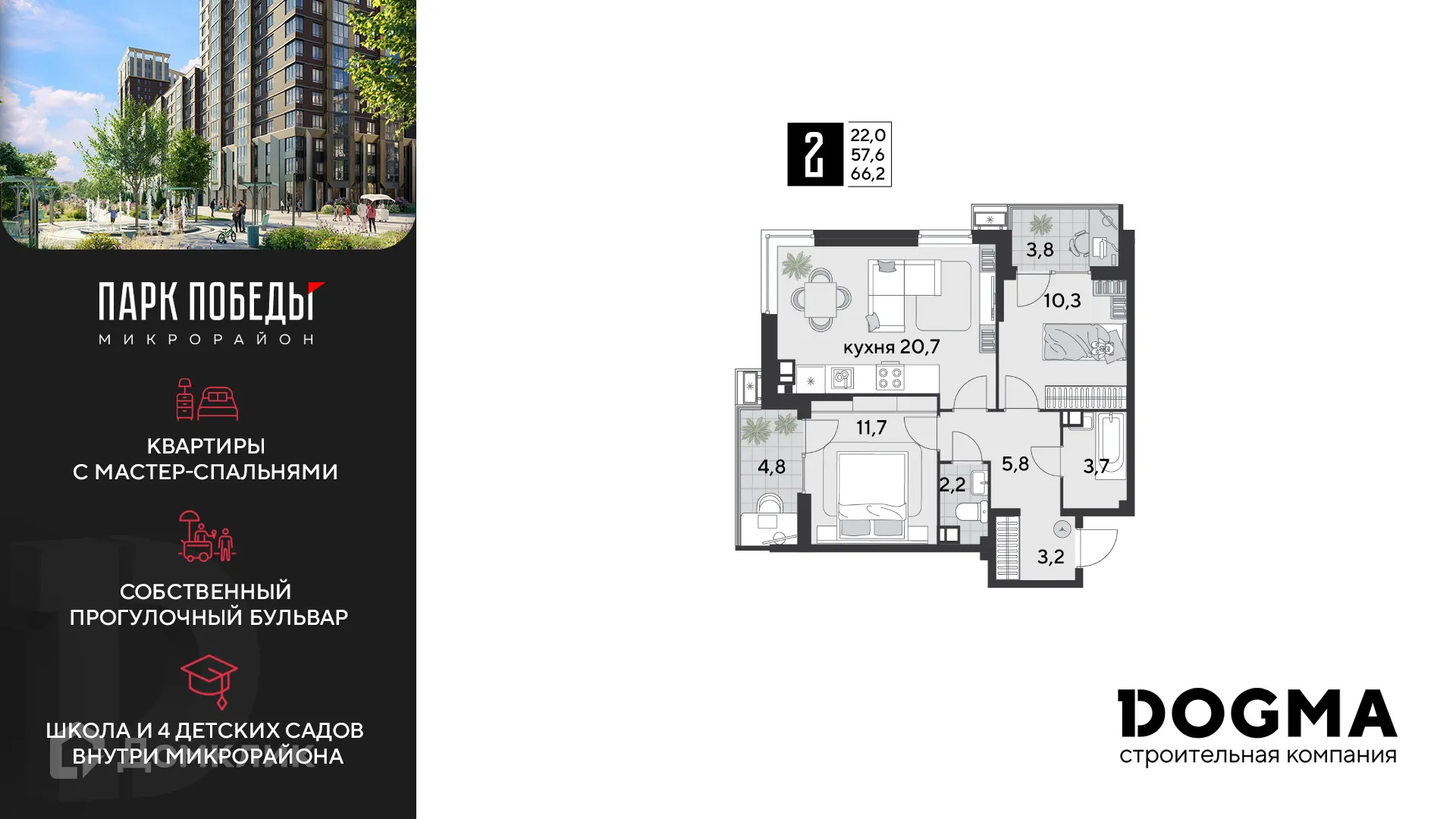 Фото квартиры в ЖК «Парк Победы-2»