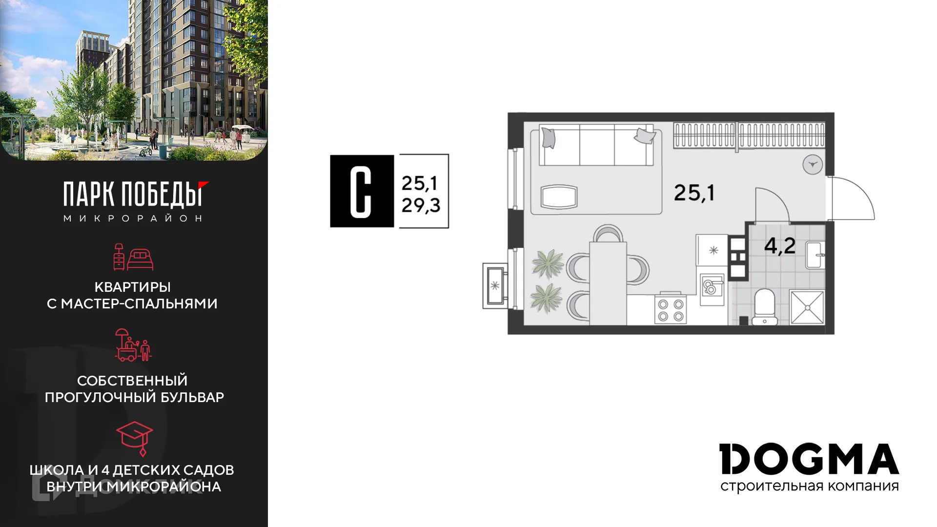 Фото квартиры в ЖК «Парк Победы-2»